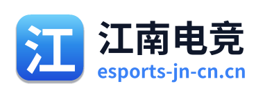 江南电竞